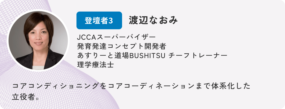 渡辺なおみ