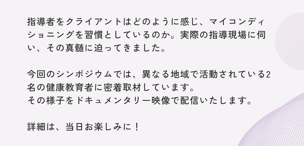 プロフェッショナルTheMovie概要2